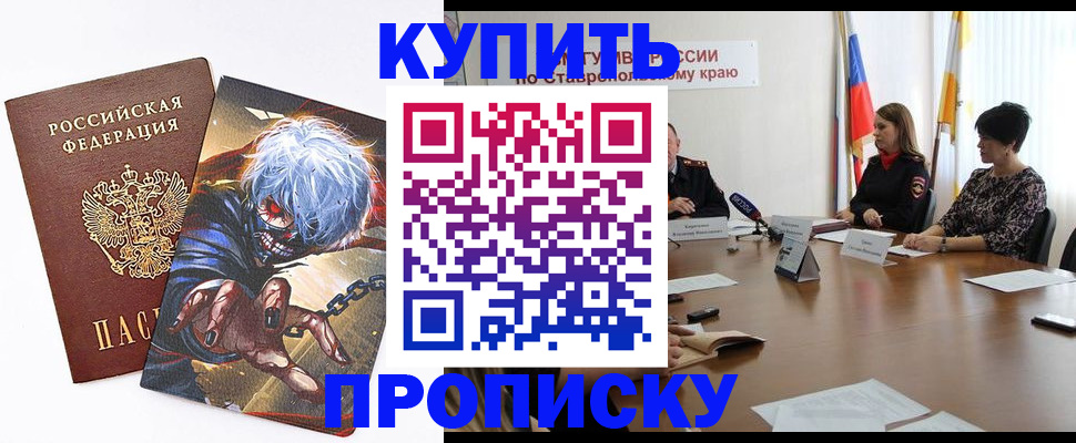 временная регистрация в Коврове