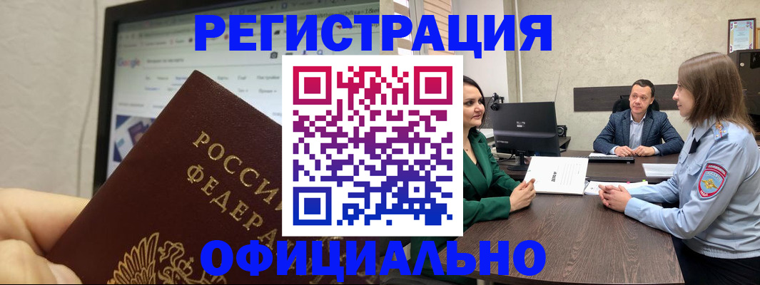 временная регистрация надежно в Коврове