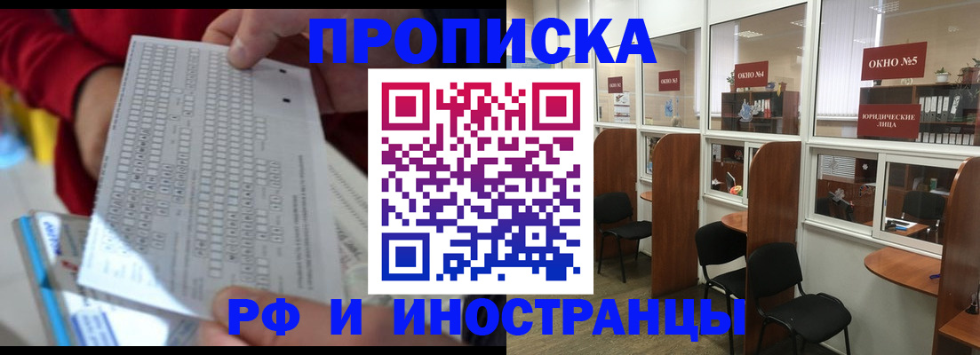 временная регистрация собственник в Коврове