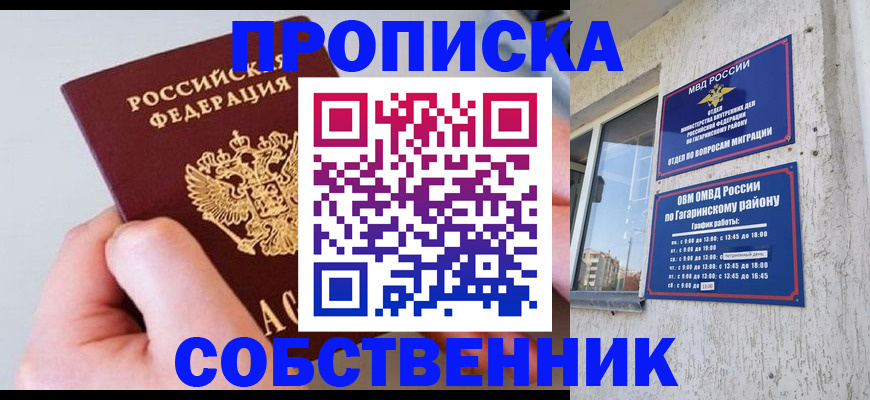 временная регистрация купить в Коврове