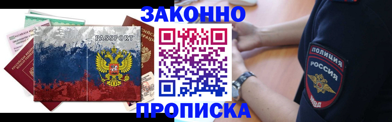 где прописаться в Коврове