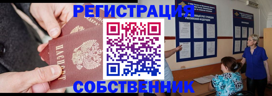 миграционный учет в Коврове
